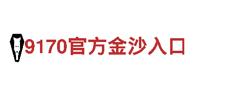 金博投注平台-专业观光旅游企业